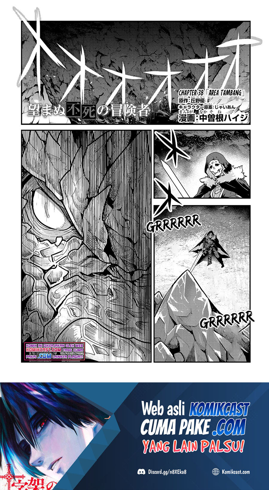 Nozomanu Fushi no Boukensha