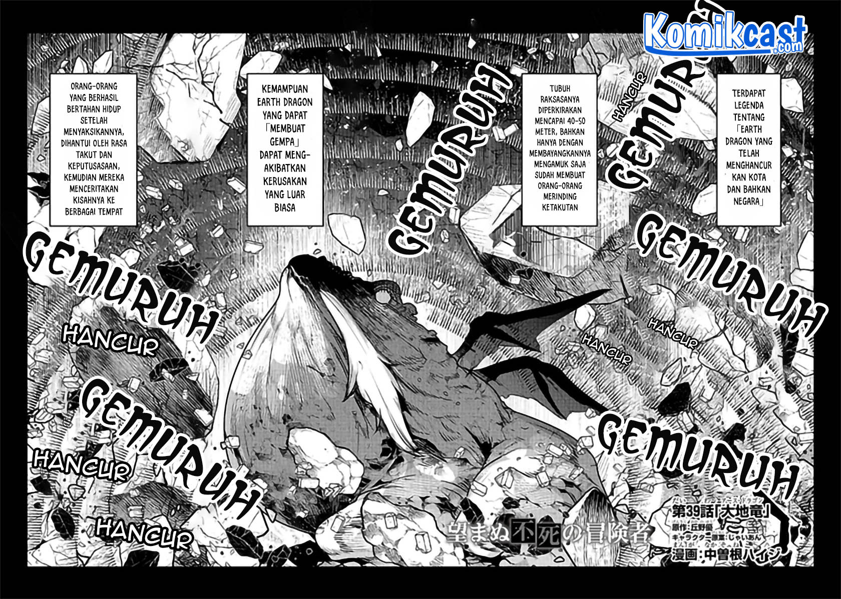 Nozomanu Fushi no Boukensha