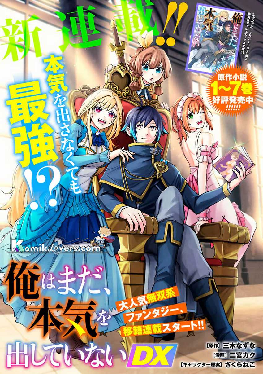 Ore wa Mada, Honki wo Dashite Inai DX Chapter 1