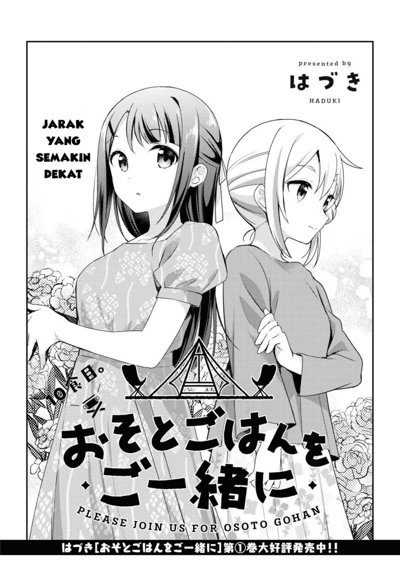 Osoto Gohan wo Goisshoni Chapter 10