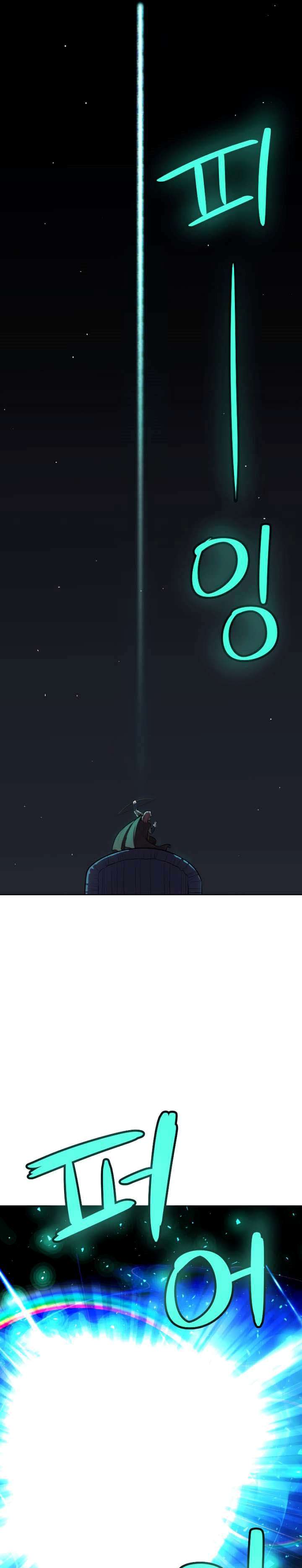 Overpowered Sword