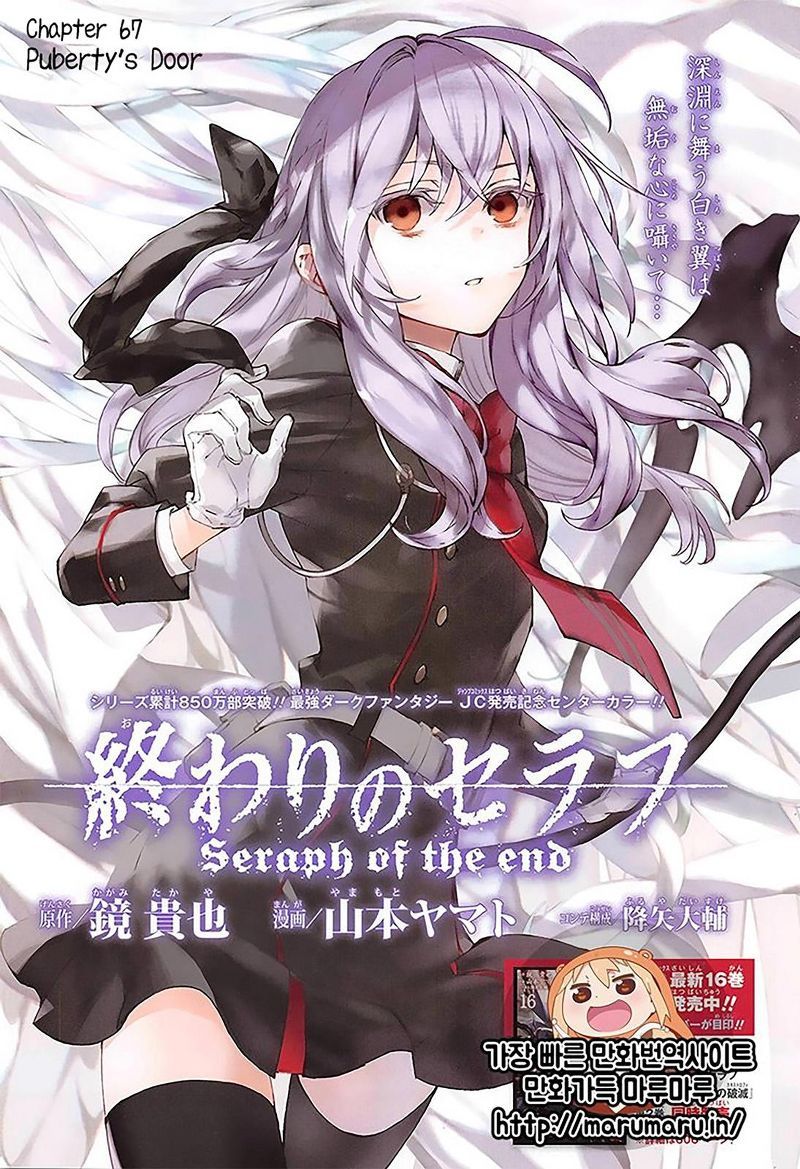 Owari no Seraph