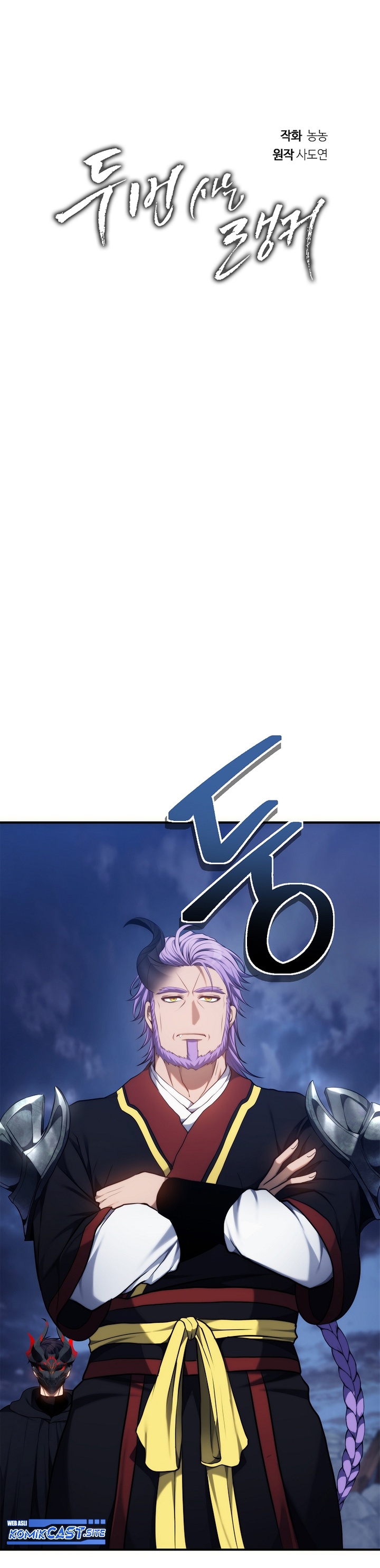 Ranker Who Lives a Second Time