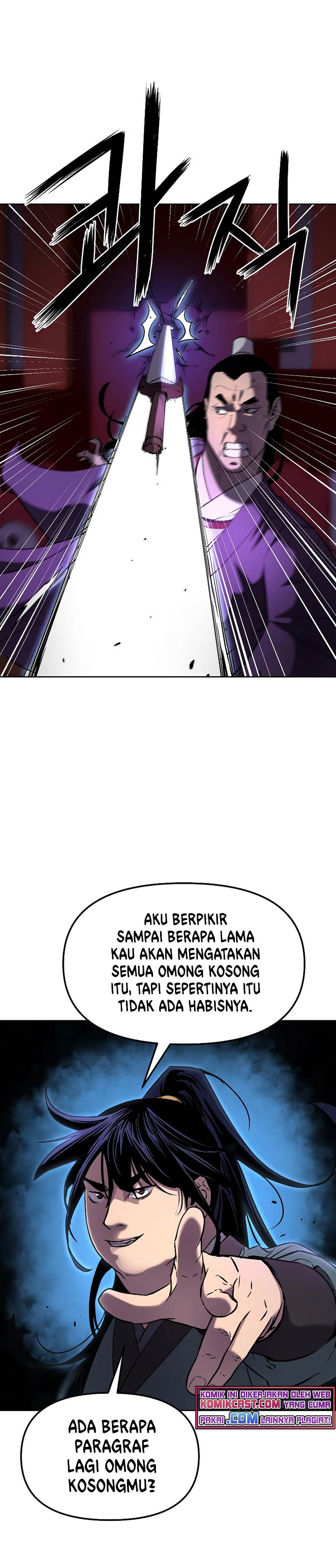 Reincarnation of the Murim Clan’s Former Ranker