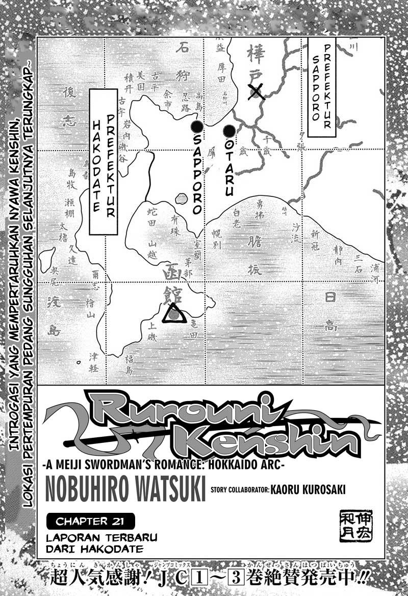 Rurouni Kenshin: Meiji Kenkaku Romantan – Hokkaido-hen