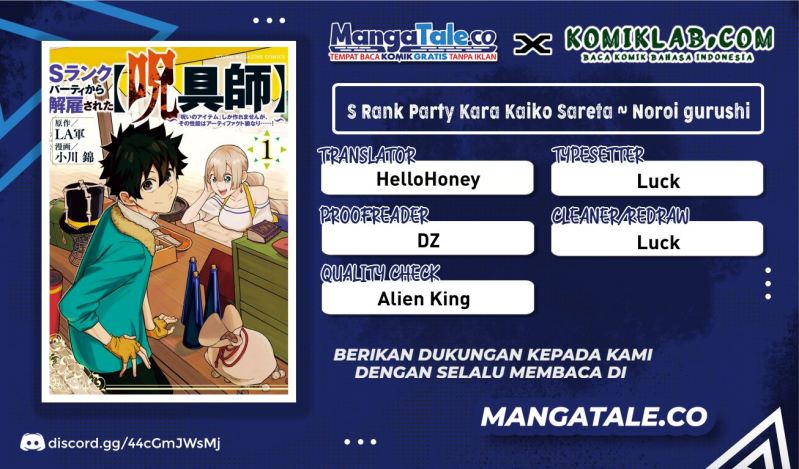 S-Rank Party Kara Kaikosareta “Jugushi” – “Noroi no Item” Shika Tsukuremasen ga, Sono Seinou wa Artifact-kyuu nari……!