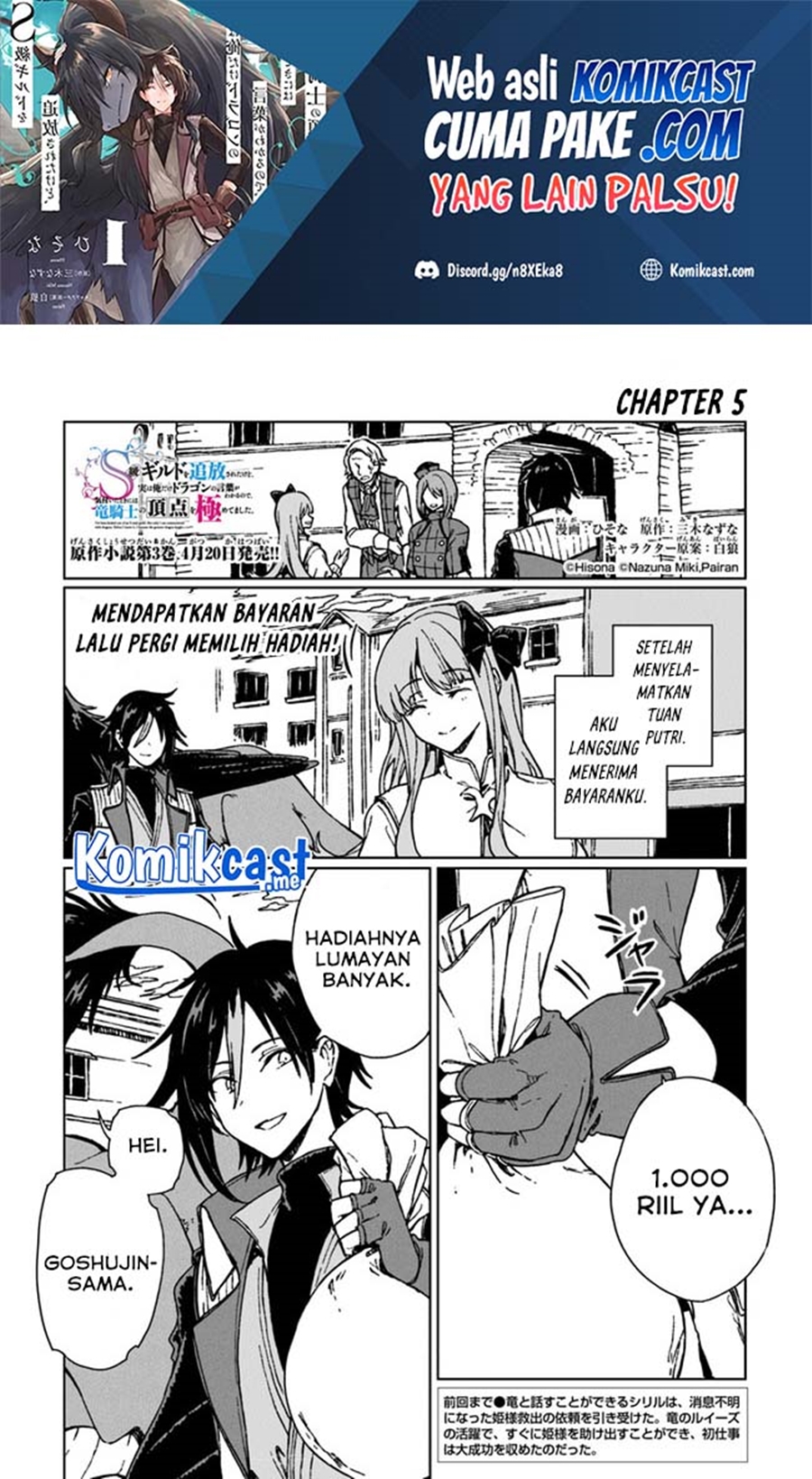 S-kyuu Guild wo Tsuihou saretakedo, Jitsu wa Ore dake Dragon no Kotoba ga Wakaru no de, Kidzuita Toki ni wa Ryuu Kishi no Chouten wo Kiwametemashita