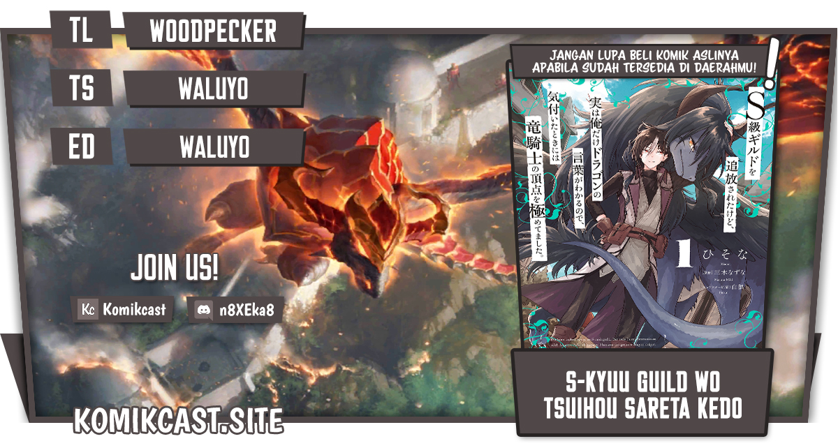S-kyuu Guild wo Tsuihou saretakedo, Jitsu wa Ore dake Dragon no Kotoba ga Wakaru no de, Kidzuita Toki ni wa Ryuu Kishi no Chouten wo Kiwametemashita