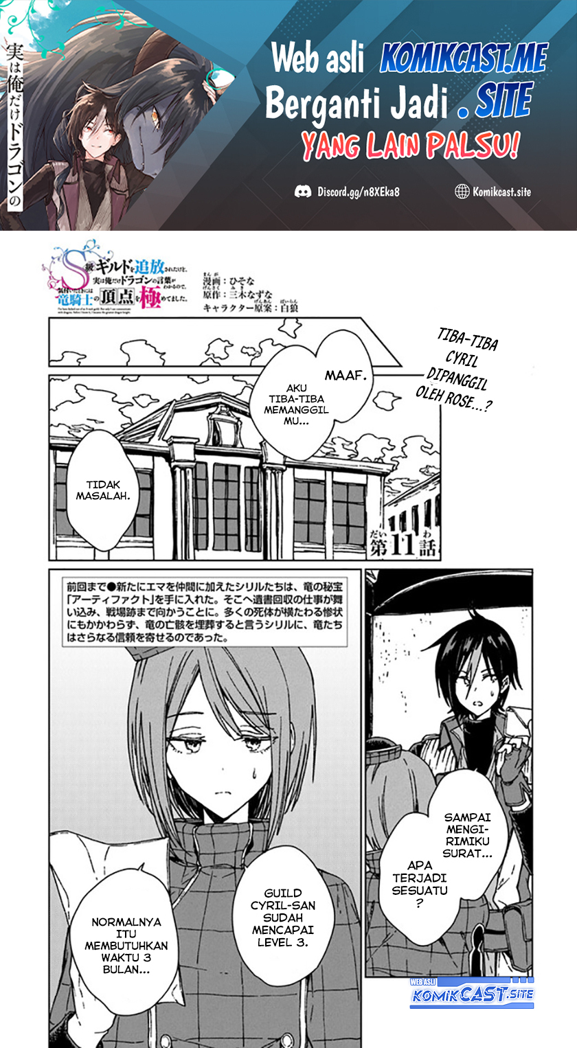 S-kyuu Guild wo Tsuihou saretakedo, Jitsu wa Ore dake Dragon no Kotoba ga Wakaru no de, Kidzuita Toki ni wa Ryuu Kishi no Chouten wo Kiwametemashita