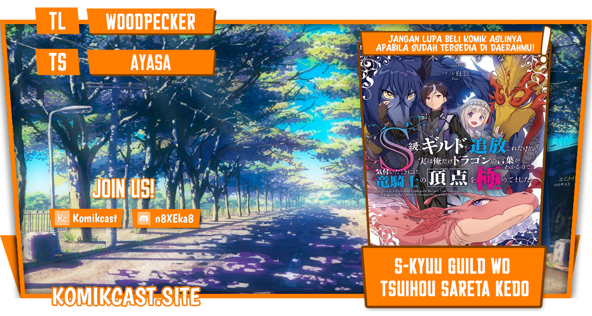 S-kyuu Guild wo Tsuihou saretakedo, Jitsu wa Ore dake Dragon no Kotoba ga Wakaru no de, Kidzuita Toki ni wa Ryuu Kishi no Chouten wo Kiwametemashita
