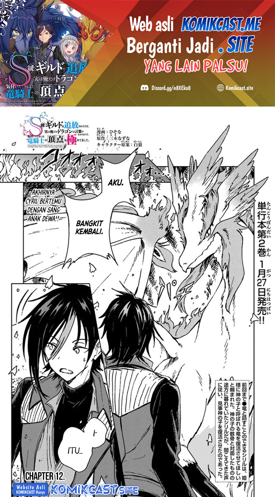S-kyuu Guild wo Tsuihou saretakedo, Jitsu wa Ore dake Dragon no Kotoba ga Wakaru no de, Kidzuita Toki ni wa Ryuu Kishi no Chouten wo Kiwametemashita
