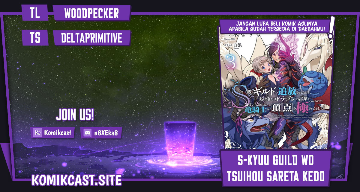 S-kyuu Guild wo Tsuihou saretakedo, Jitsu wa Ore dake Dragon no Kotoba ga Wakaru no de, Kidzuita Toki ni wa Ryuu Kishi no Chouten wo Kiwametemashita