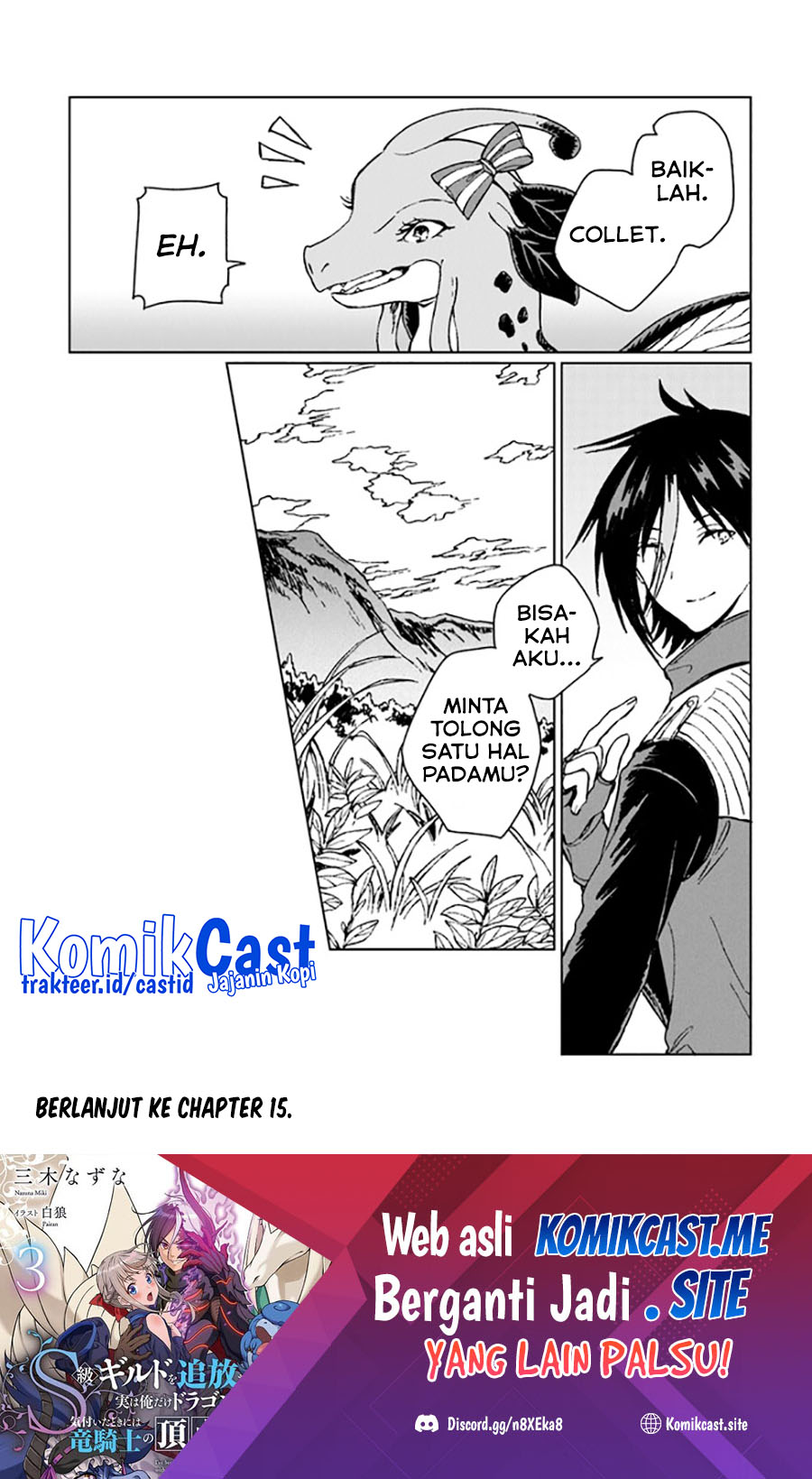 S-kyuu Guild wo Tsuihou saretakedo, Jitsu wa Ore dake Dragon no Kotoba ga Wakaru no de, Kidzuita Toki ni wa Ryuu Kishi no Chouten wo Kiwametemashita