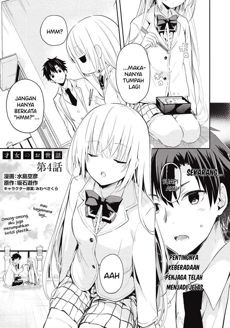 Saijo no Osewa ~Takane no Hana Darakena Meimon Kou de, Gakuin Ichi no Ojou-sama (Seikatsu Noryoku Kaimu) o Kagenagara Osewa suru Koto ni Narimashita~
