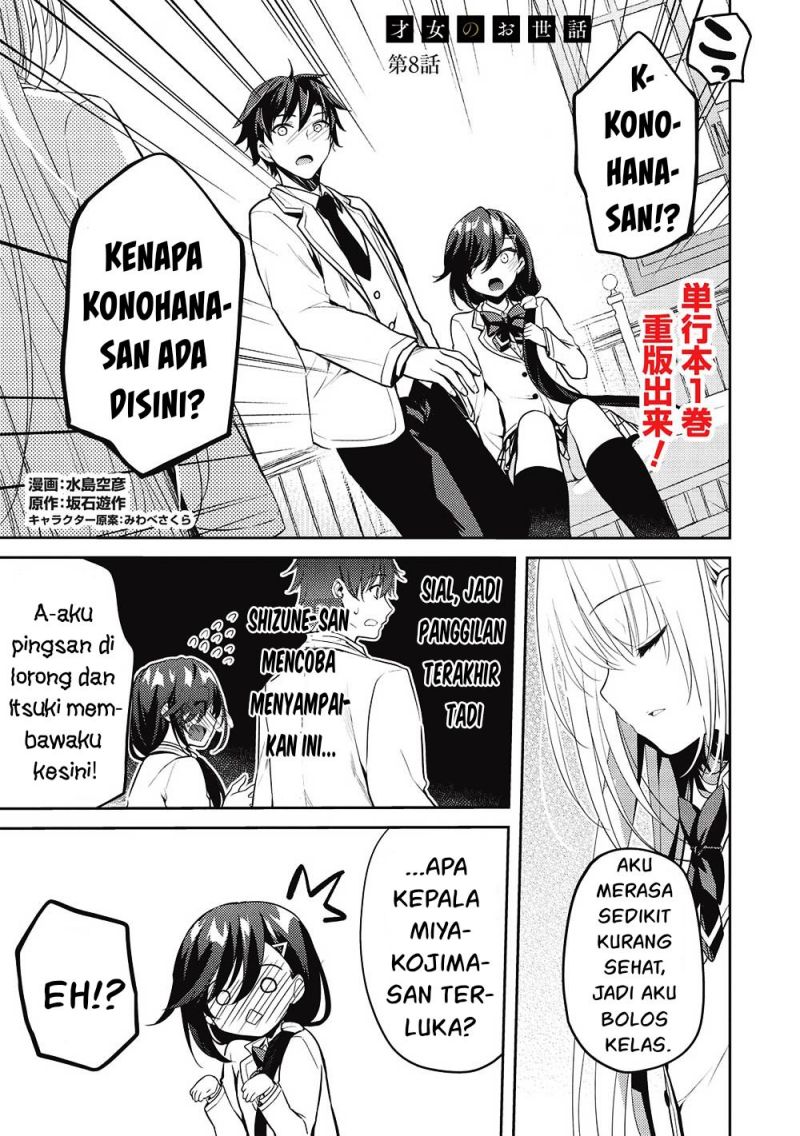 Saijo no Osewa ~Takane no Hana Darakena Meimon Kou de, Gakuin Ichi no Ojou-sama (Seikatsu Noryoku Kaimu) o Kagenagara Osewa suru Koto ni Narimashita~
