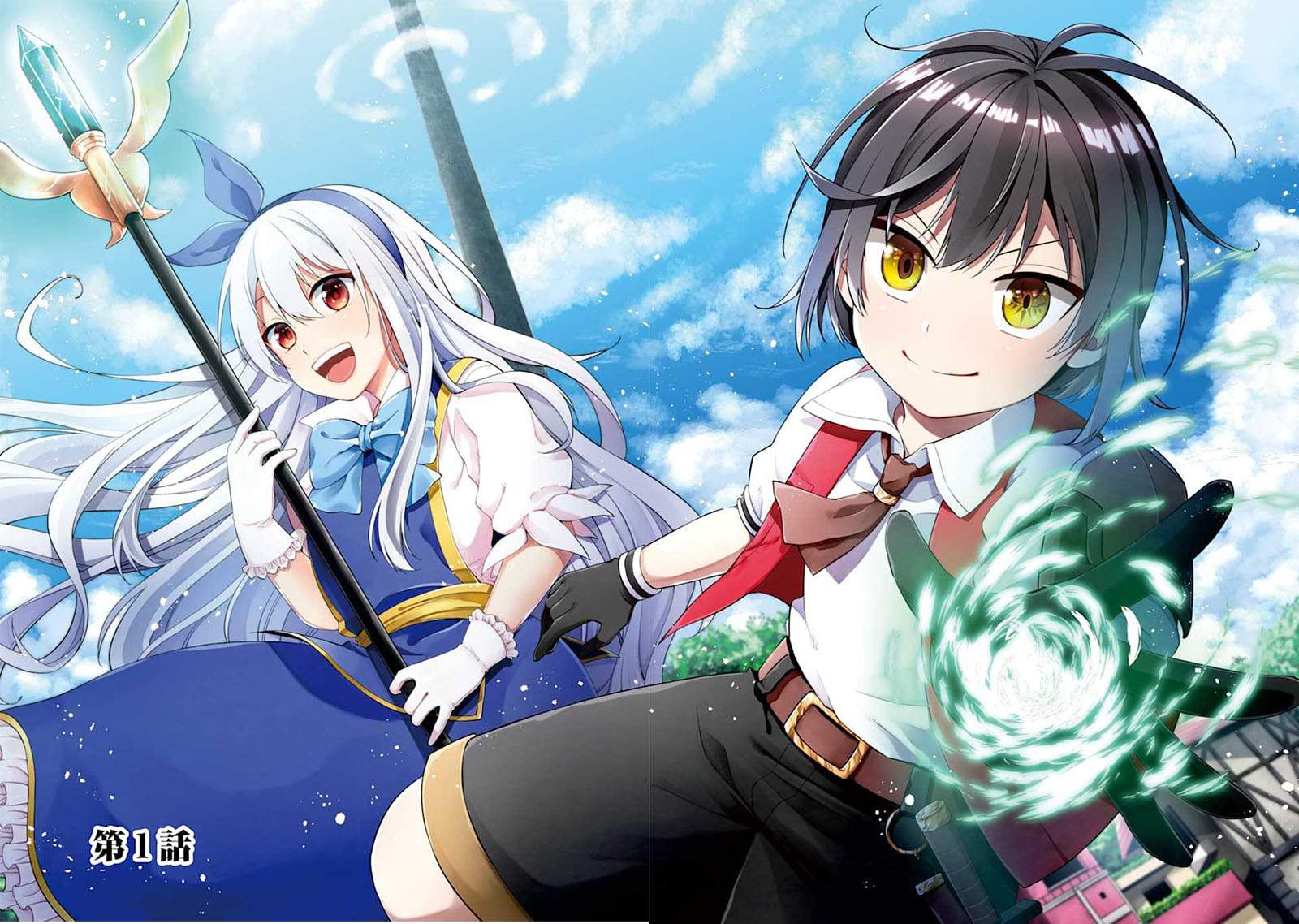 Saikyou Ken Hijiri No Mahou Shugyou: Level 99 No Status O Tamotta Mama Level 1 Kara Yarinaosu