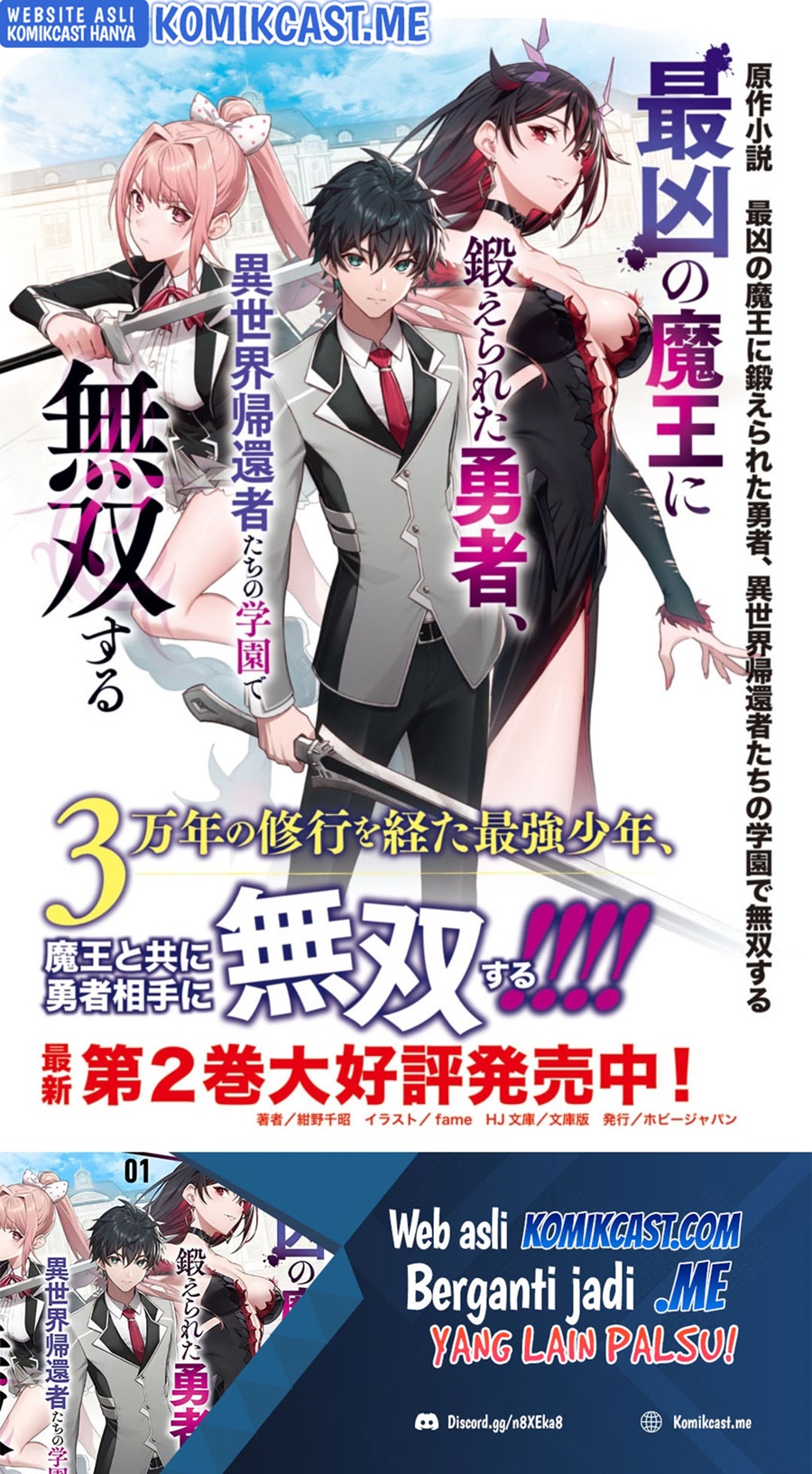 Saikyou no Maou ni Kitaerareta Yuusha