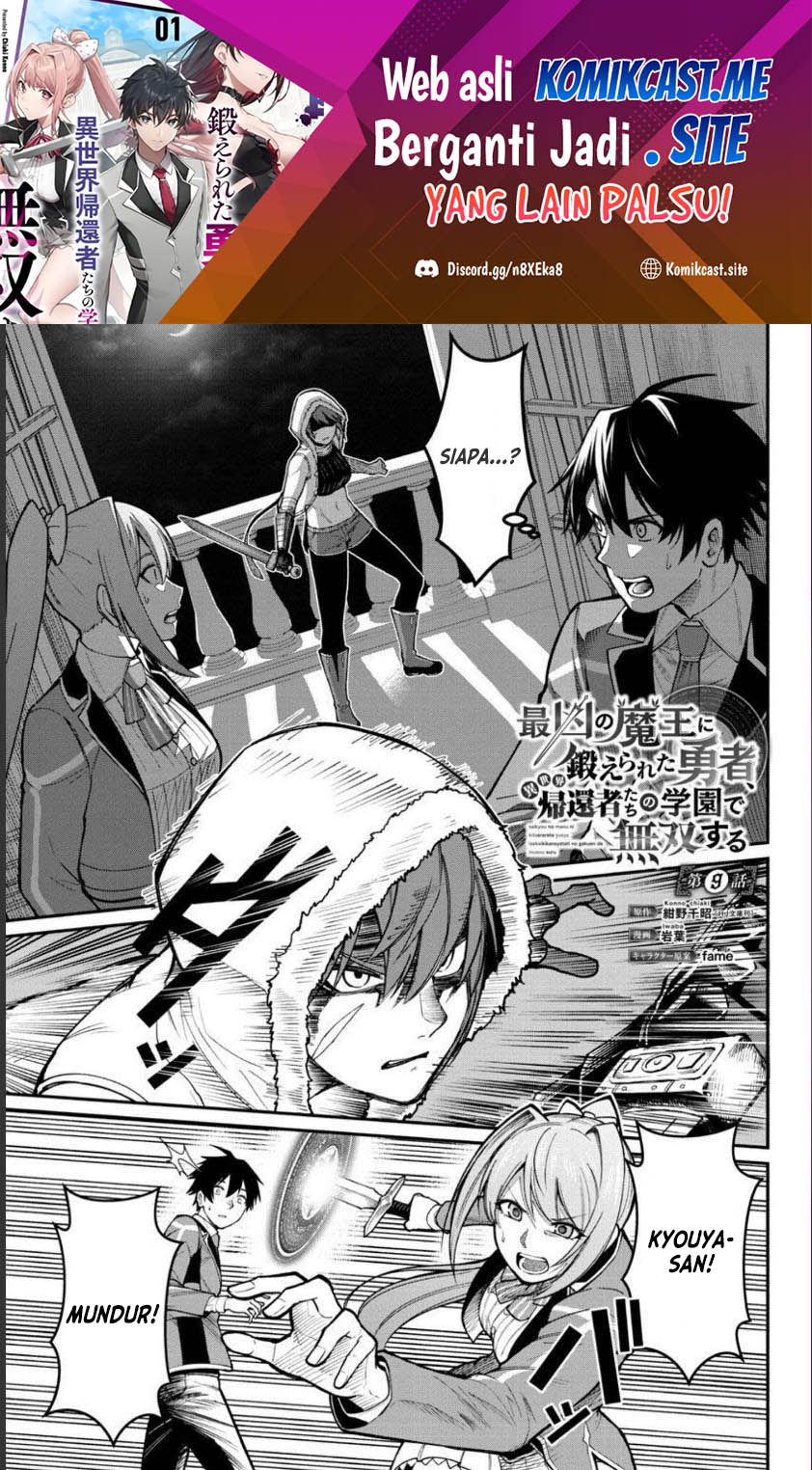 Saikyou no Maou ni Kitaerareta Yuusha