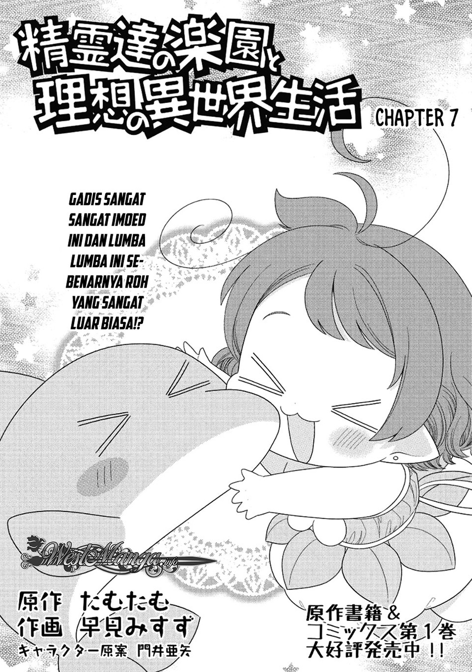 Seirei-tachi no Rakuen to Risou no Isekai Seikatsu