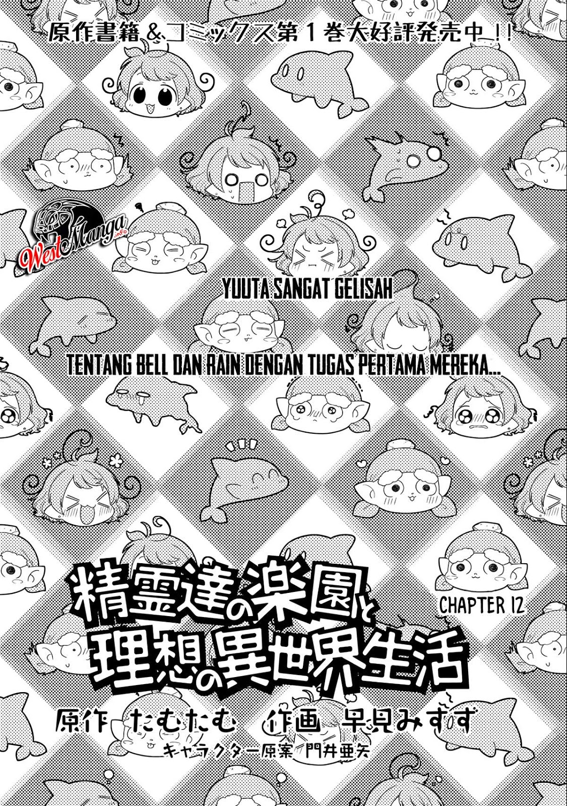 Seirei-tachi no Rakuen to Risou no Isekai Seikatsu
