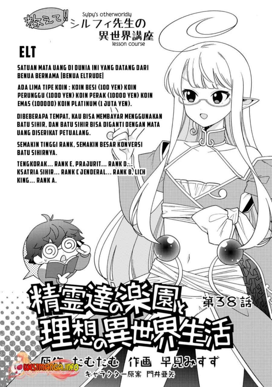 Seirei-tachi no Rakuen to Risou no Isekai Seikatsu