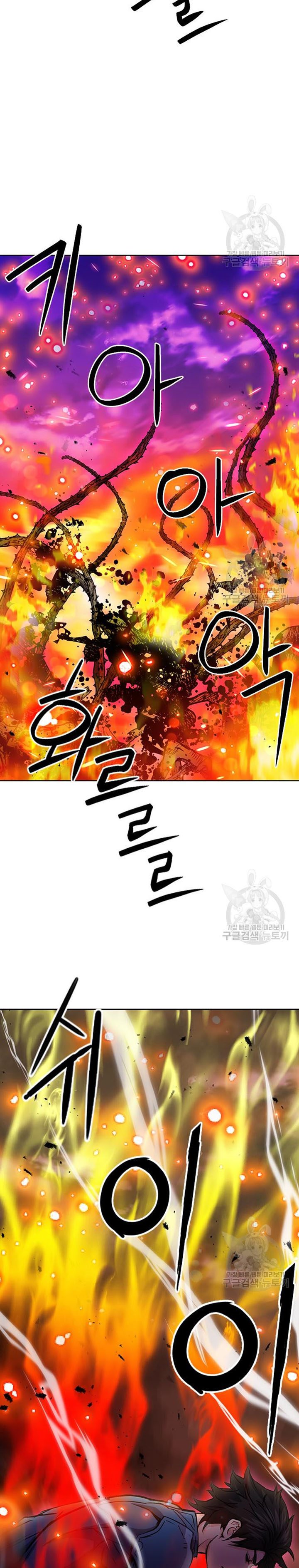 Seoul Station Druid