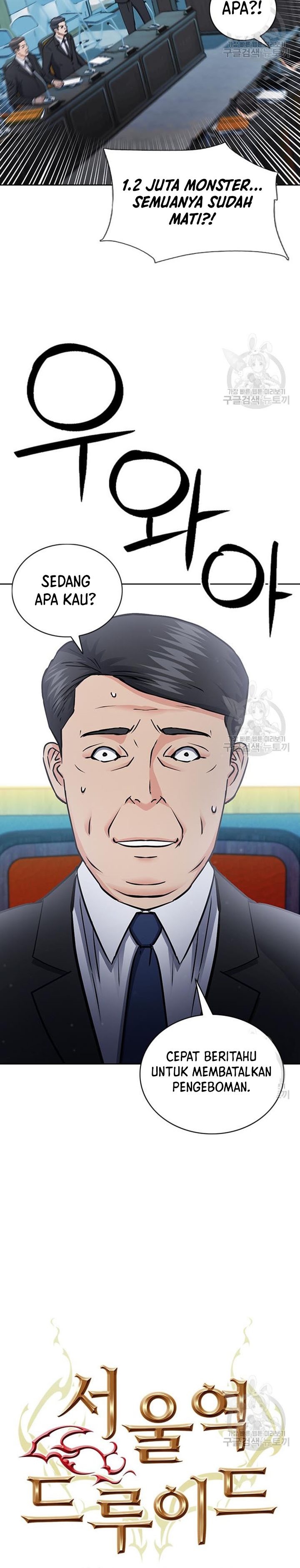 Seoul Station Druid