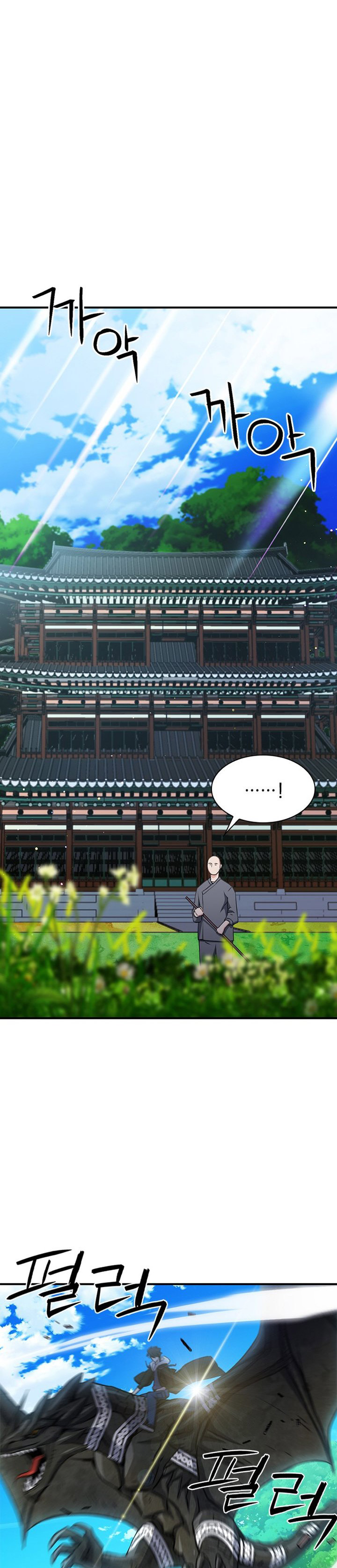 Seoul Station Druid