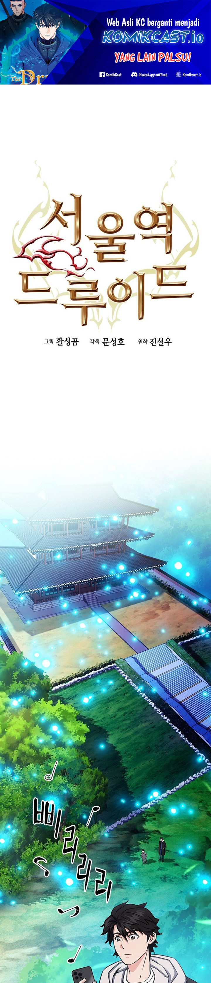 Seoul Station Druid