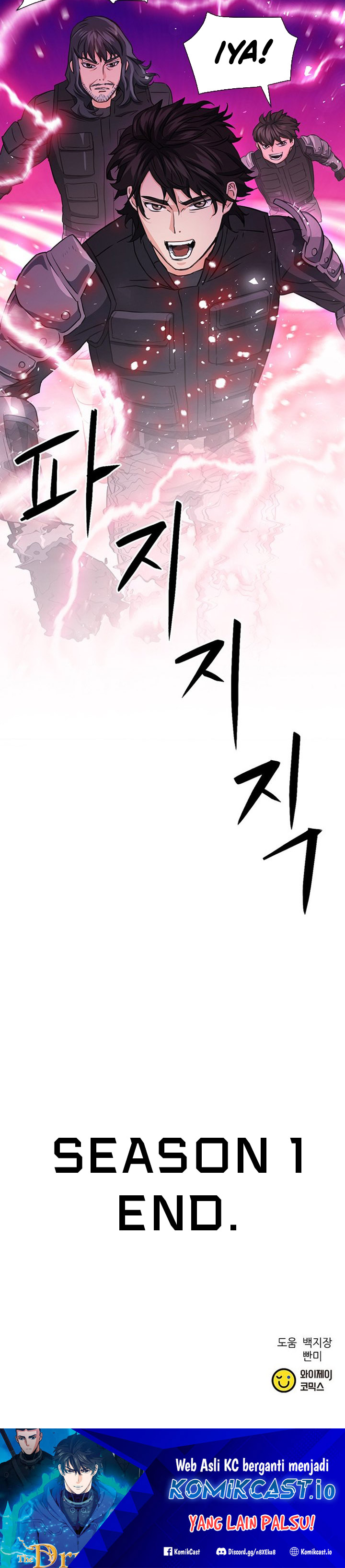 Seoul Station Druid