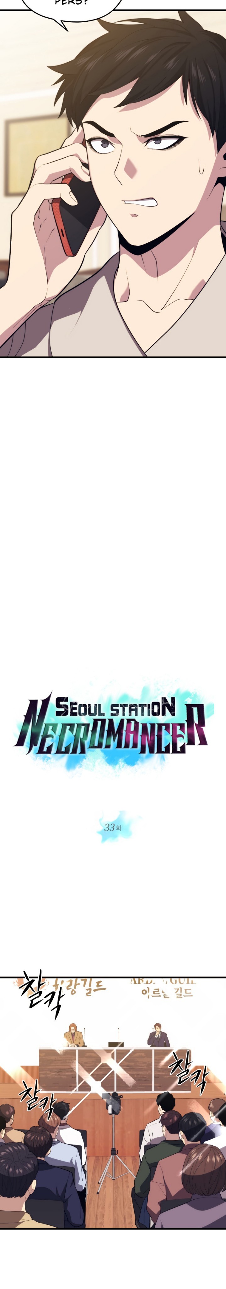 Seoul Station Necromancer