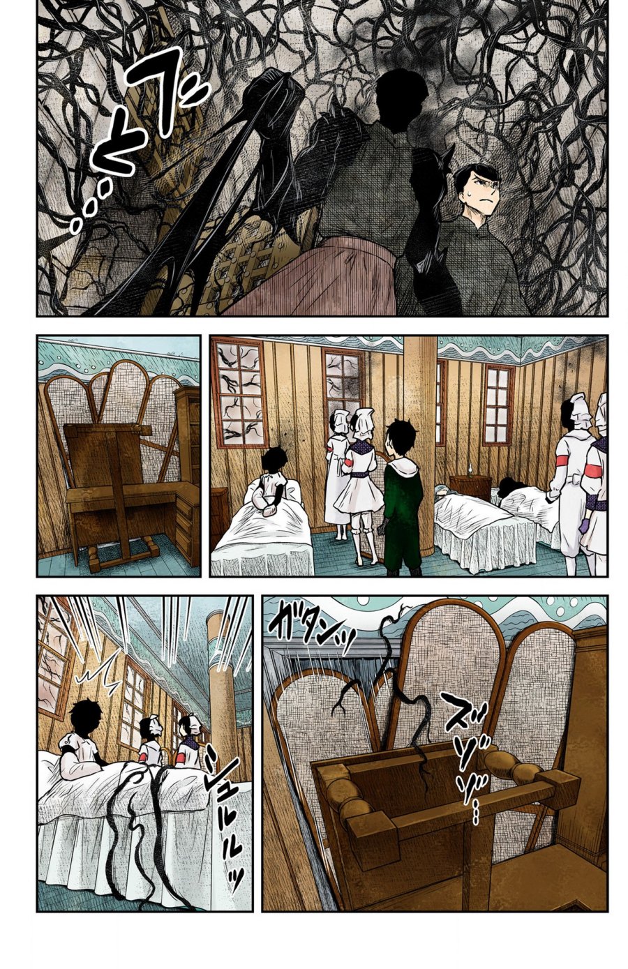 Shadows House