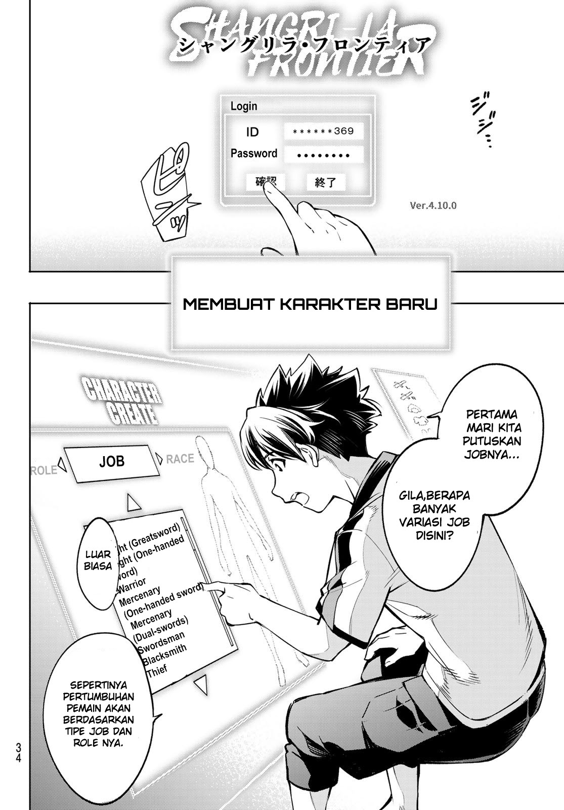 Shangri-La Frontier ~ Kusoge Hunter, Kamige ni Idoman to su~