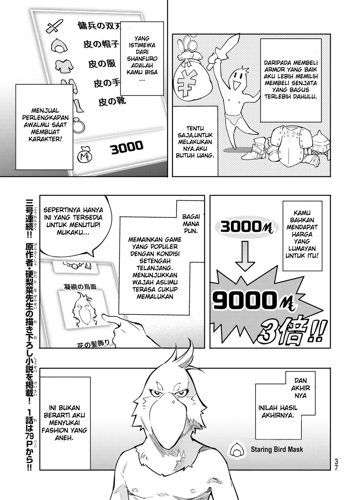 Shangri-La Frontier ~ Kusoge Hunter, Kamige ni Idoman to su~