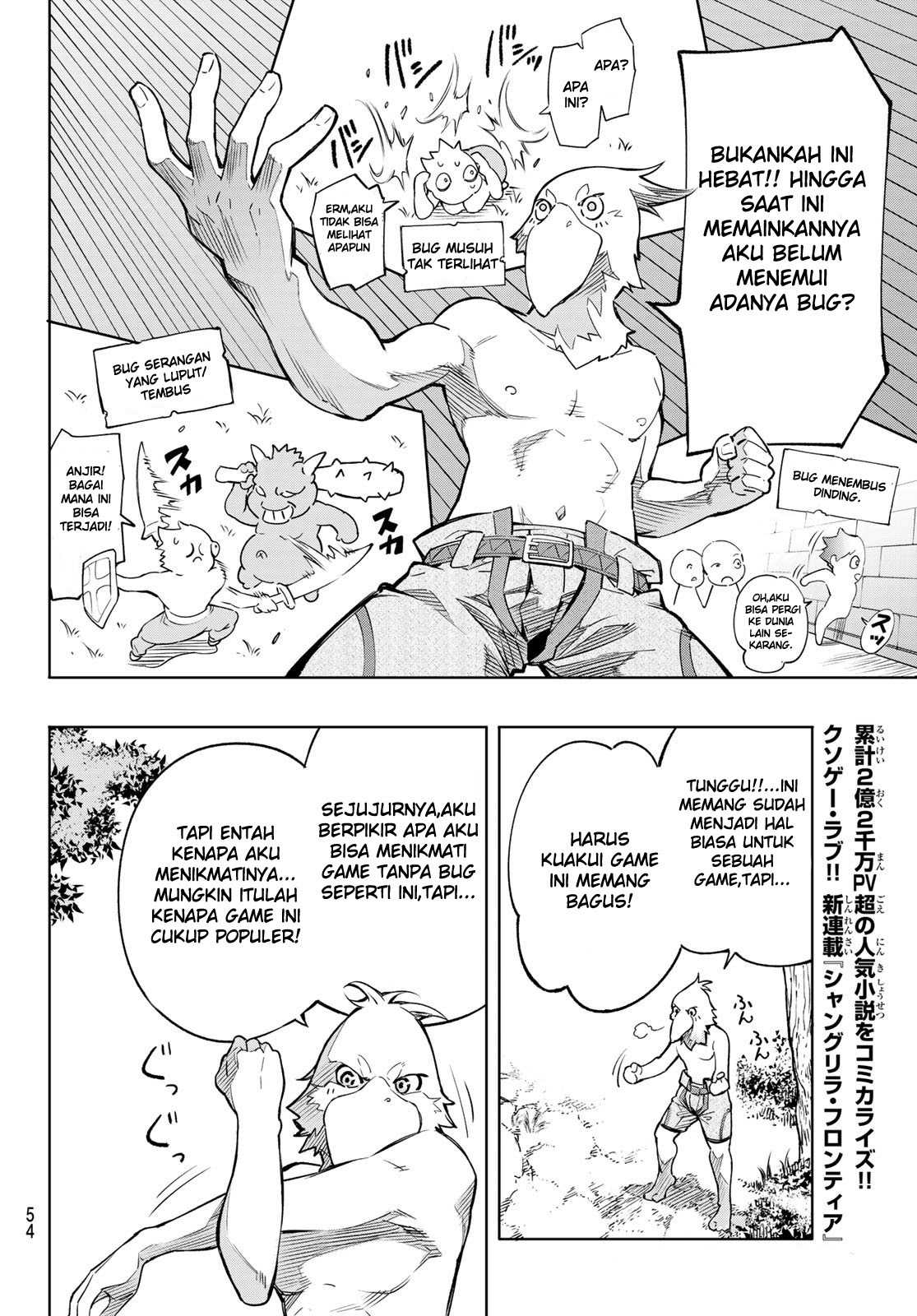 Shangri-La Frontier ~ Kusoge Hunter, Kamige ni Idoman to su~