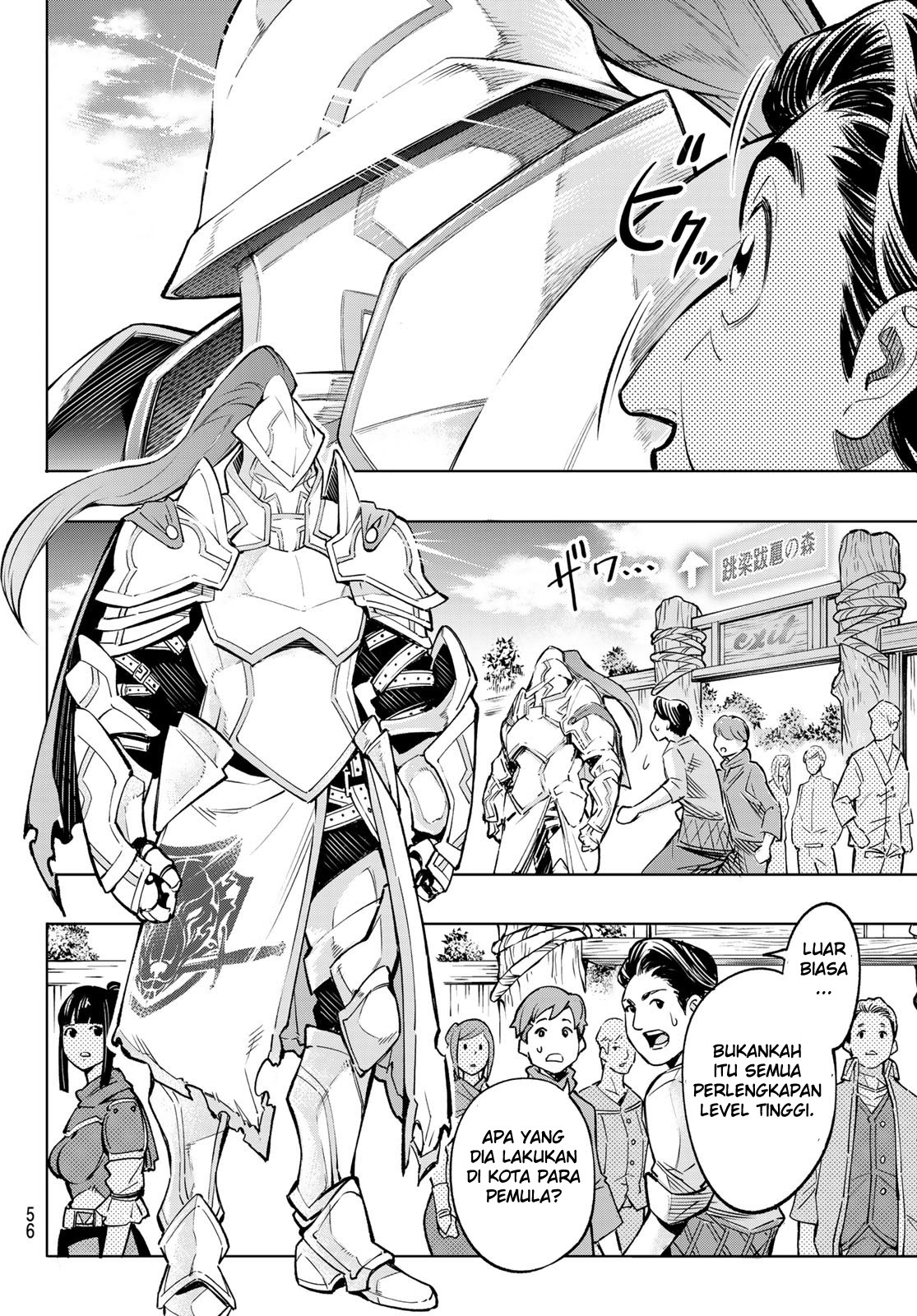 Shangri-La Frontier ~ Kusoge Hunter, Kamige ni Idoman to su~