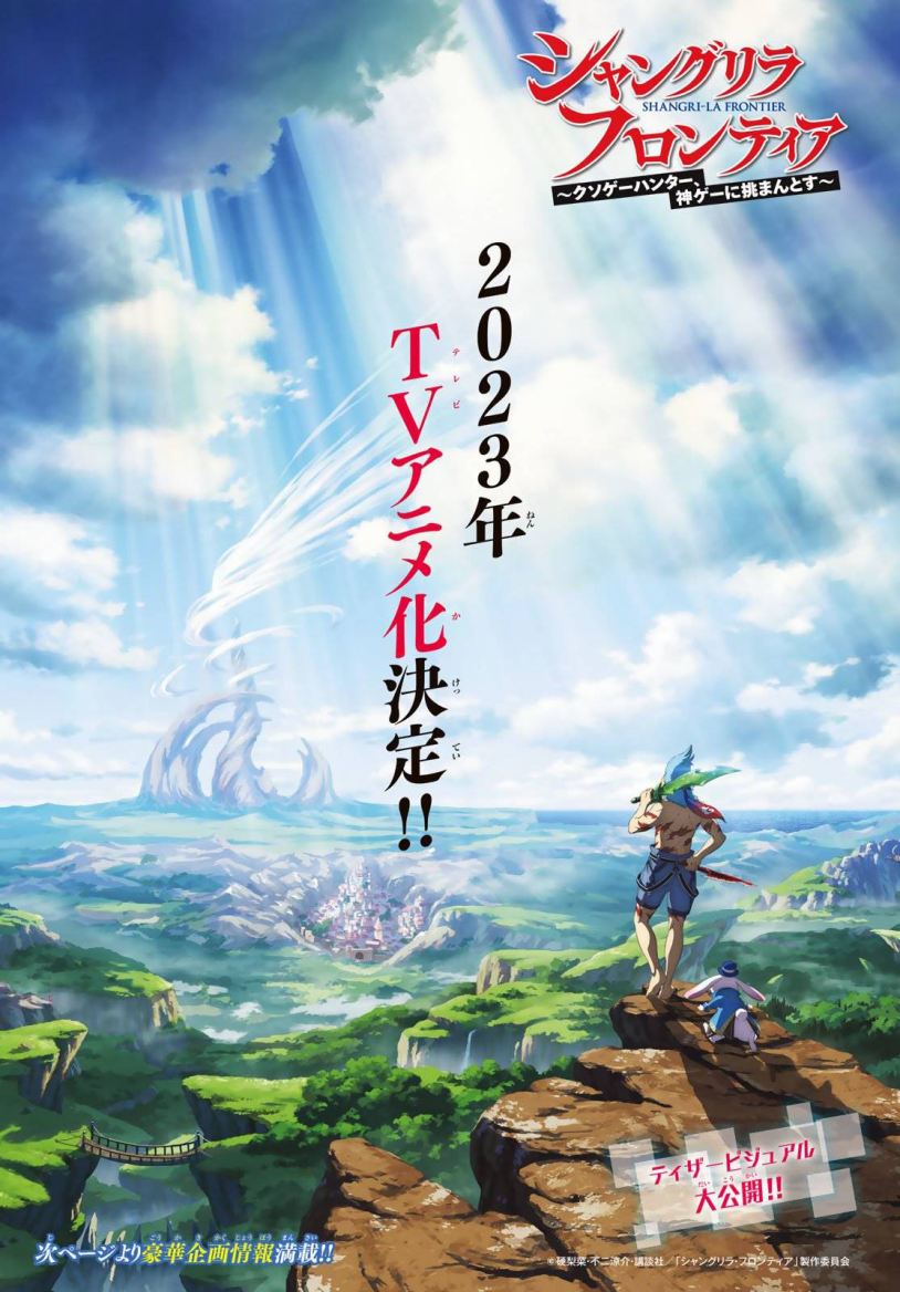 Shangri-La Frontier ~ Kusoge Hunter, Kamige ni Idoman to su~