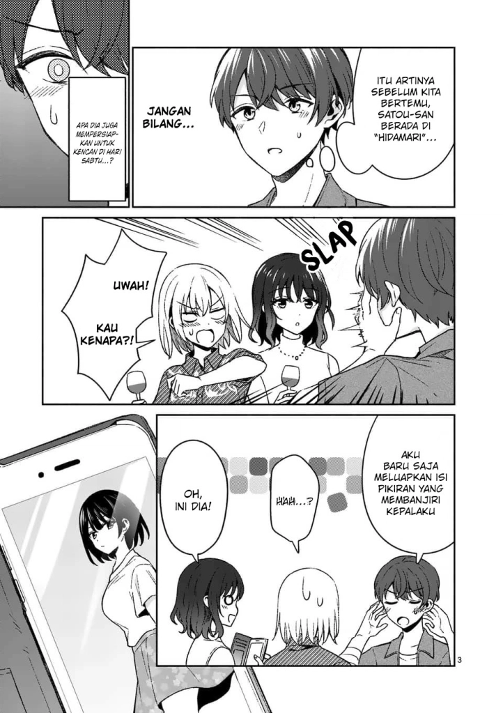 Shiotaiou no Sato-san ga Ore ni dake Amai