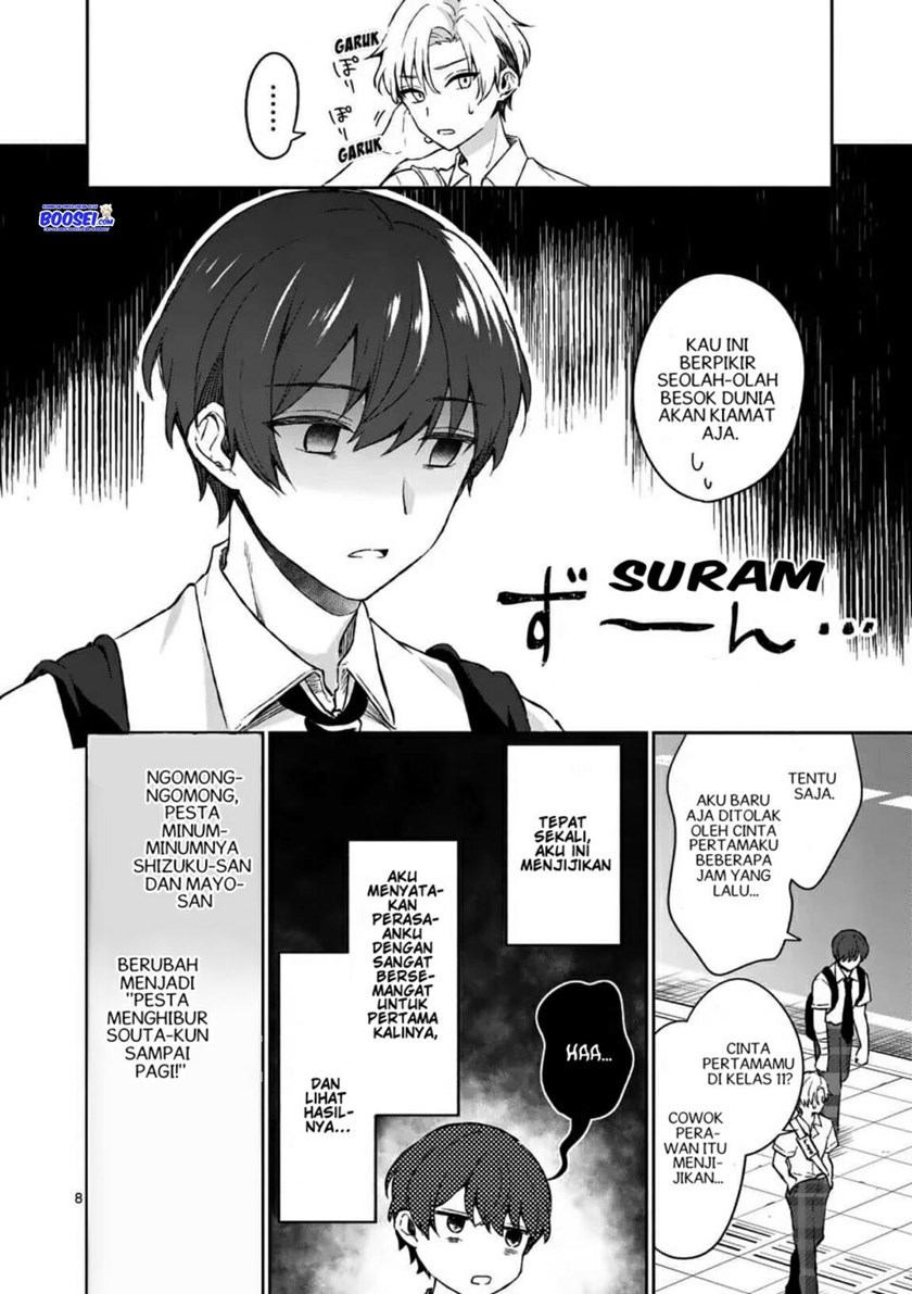 Shiotaiou no Sato-san ga Ore ni dake Amai