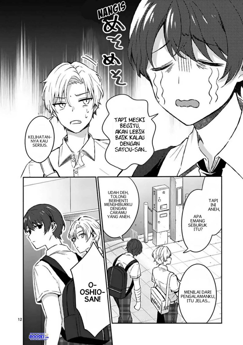 Shiotaiou no Sato-san ga Ore ni dake Amai