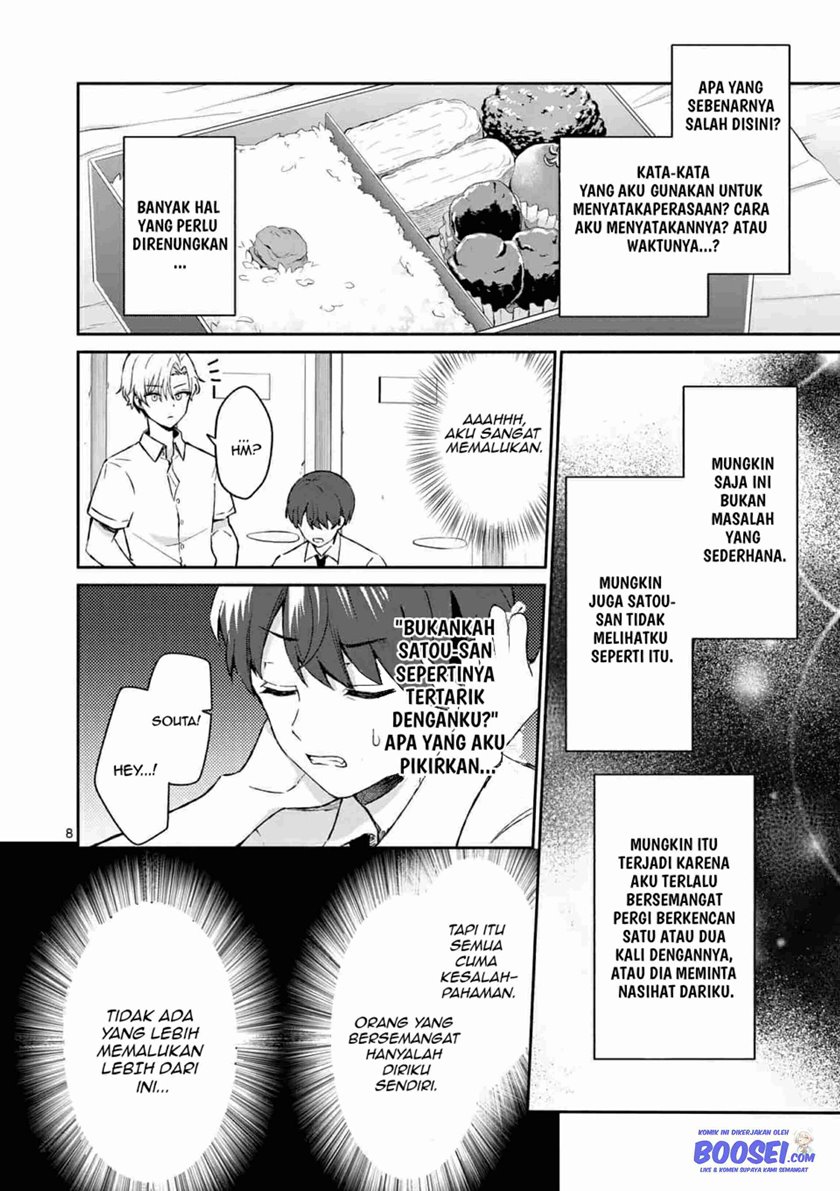 Shiotaiou no Sato-san ga Ore ni dake Amai