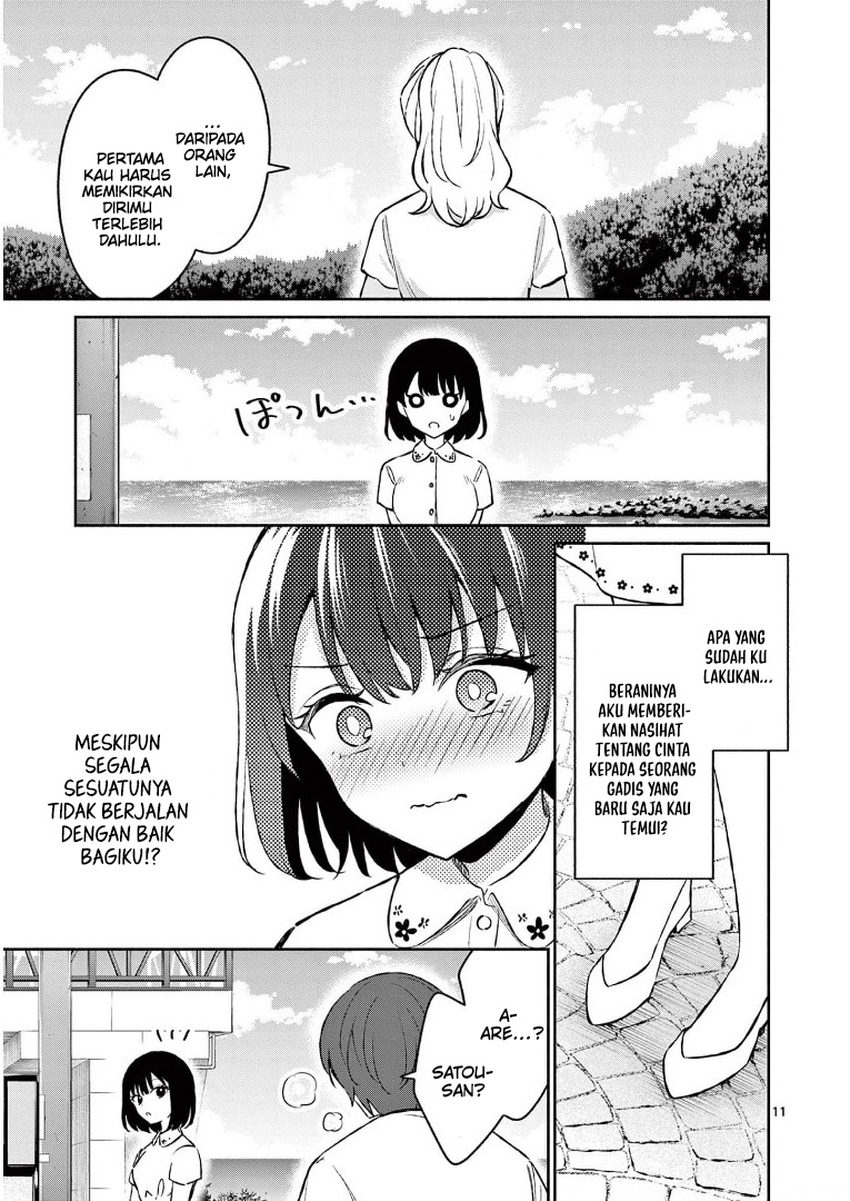 Shiotaiou no Sato-san ga Ore ni dake Amai