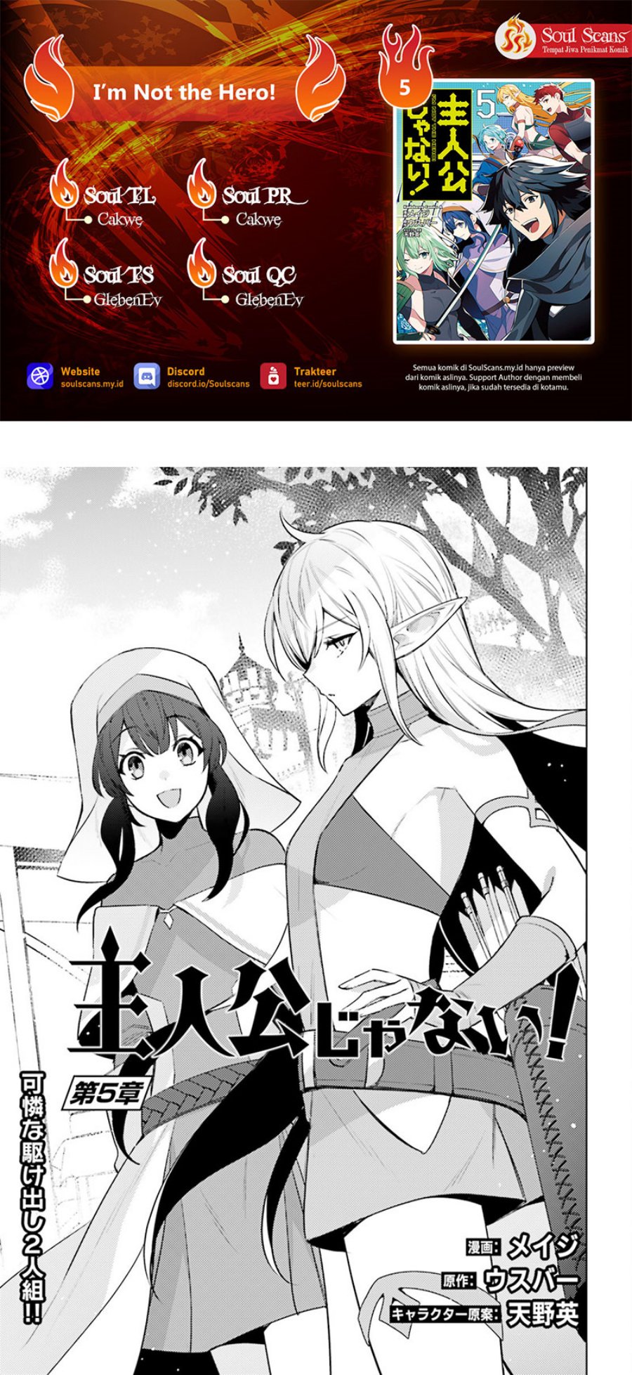Shujinkou Janai! (I am Not The Hero!)