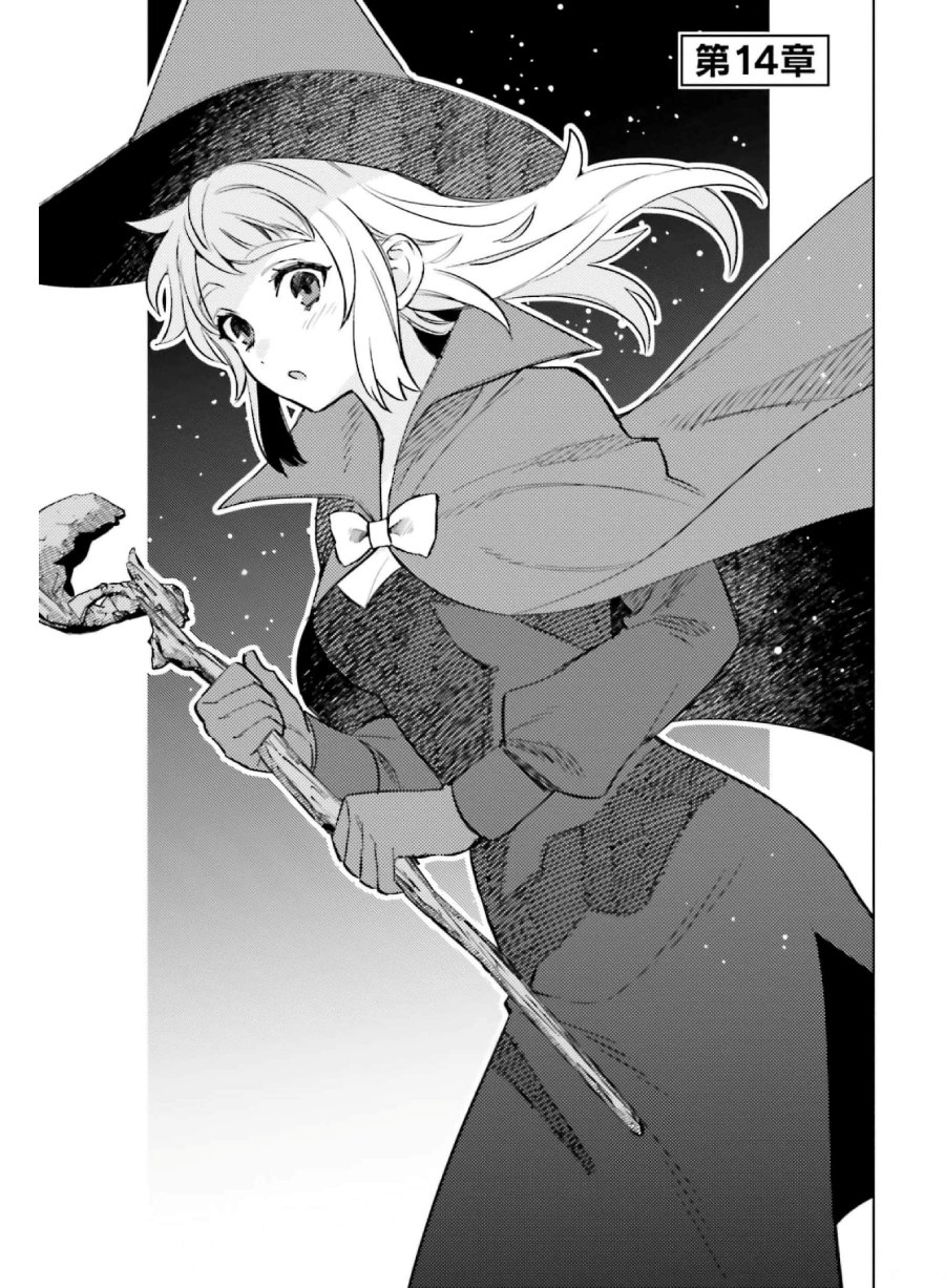 Shujinkou Janai! (I am Not The Hero!)