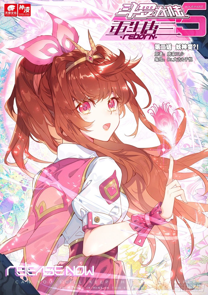 Soul Land V – Rebirth of Tang San