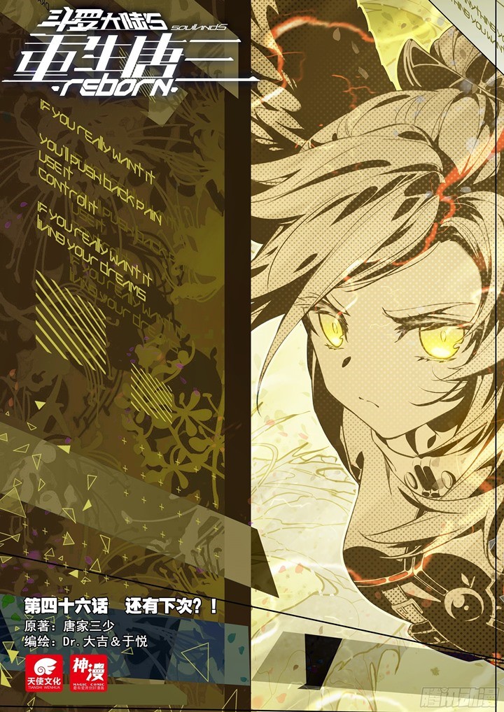 Soul Land V – Rebirth of Tang San