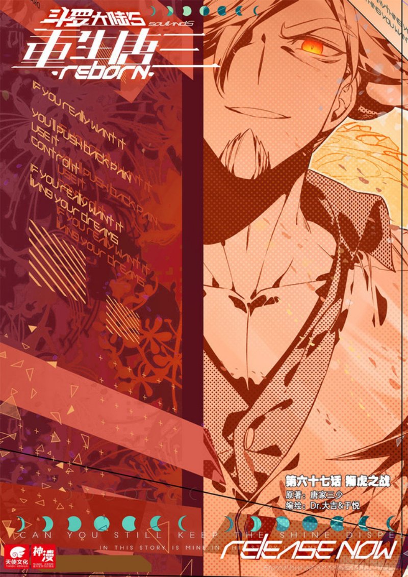 Soul Land V – Rebirth of Tang San