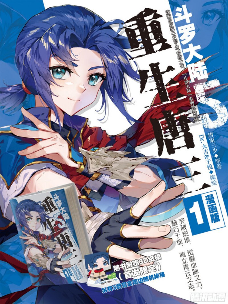 Soul Land V – Rebirth of Tang San