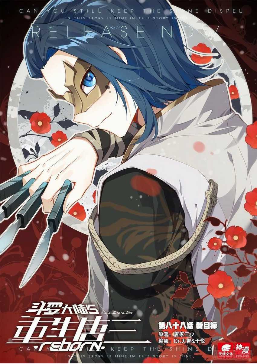 Soul Land V – Rebirth of Tang San