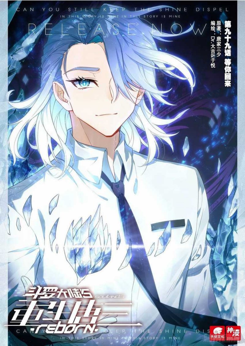 Soul Land V – Rebirth of Tang San